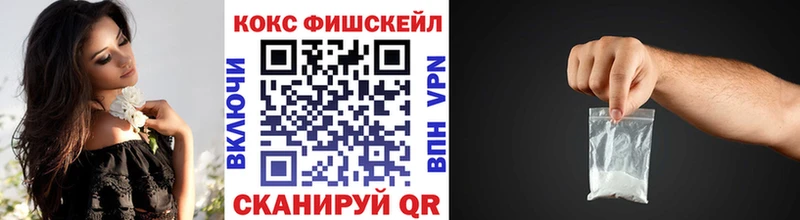 КОКАИН FishScale Медвежьегорск