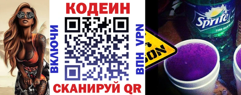 Кодеиновый сироп Lean напиток Lean (лин)  Медвежьегорск 