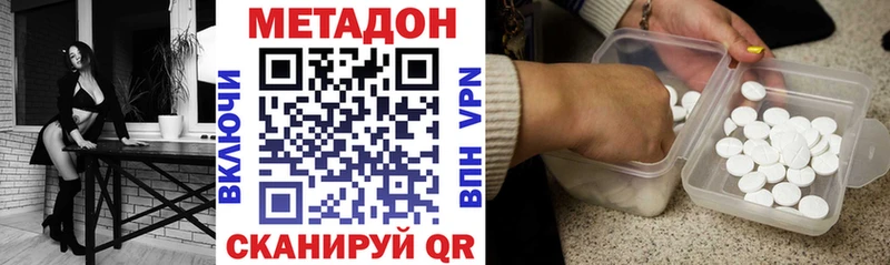 Метадон кристалл  купить  сайты  Медвежьегорск 